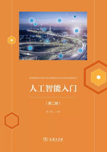 初中生也能學(xué)AI？一套書(shū)帶你輕松入門(mén)人工智能